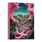 DIARY龙血面膜海葡萄虾青素芍药面膜保湿 FAN BEAUTY