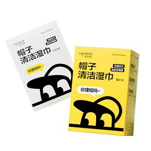 乐乐桉帽子去污免水洗衣物去汗渍鸭舌帽棒球帽防晒帽干洗清洁湿巾