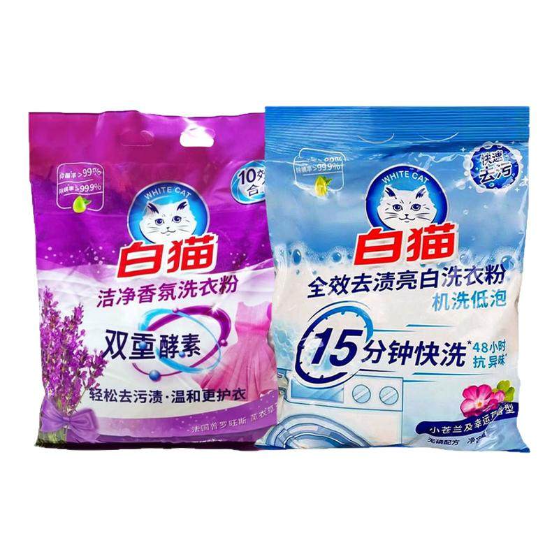 白猫洗衣粉易漂机洗家用薰衣草洗衣服宿舍用亮白快洗低泡全效去渍