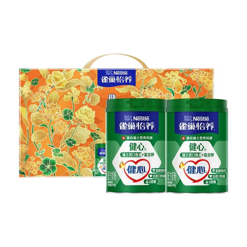 雀巢怡养健心高钙中老年奶粉成人鱼油营养配方奶粉送礼送长辈
