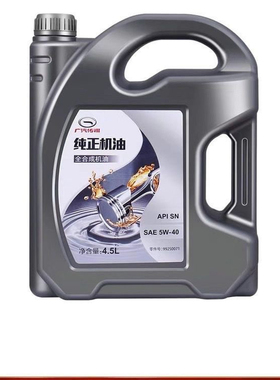 广汽传祺GS4GS5GS8GA3SGA5GA6GA8GM6GM8 5W-40原厂专用全合成机油