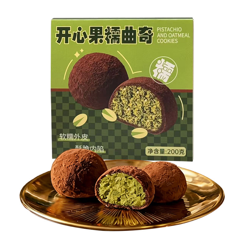 韩国排队王迪拜软曲奇巧克力风味开心果糯曲奇网红零食下午茶甜品