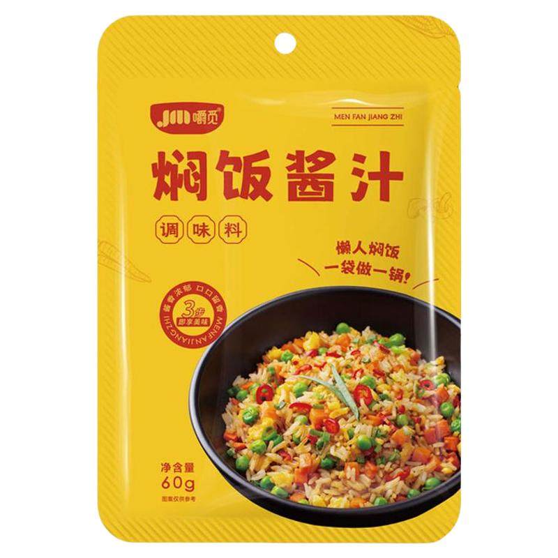 焖饭酱汁懒人焖饭酱汁电饭锅煲仔饭专用酱汁家用排骨焖饭拌饭调料