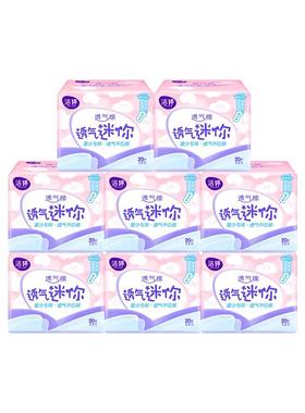 洁婷透气迷你卫生巾180mm无护翼超薄日用姨妈巾直条护垫官方正品