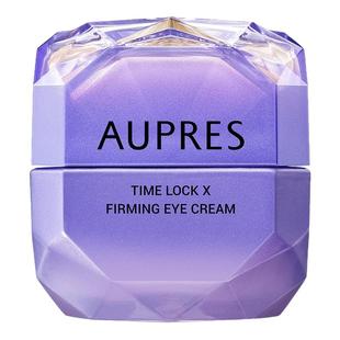 欧珀莱第五代时光锁小紫钻眼霜保湿 抗皱 效期26年10月 百补