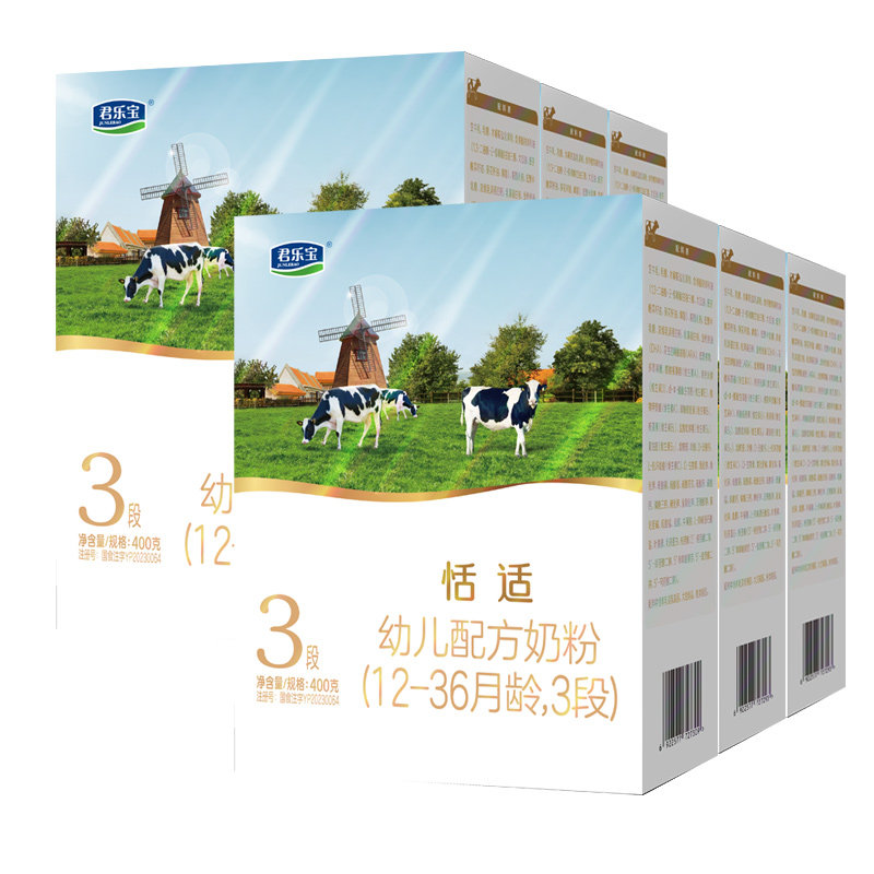 到手2400g】君乐宝奶粉恬适3段400g*6盒装较大婴儿牛奶粉6-12个月