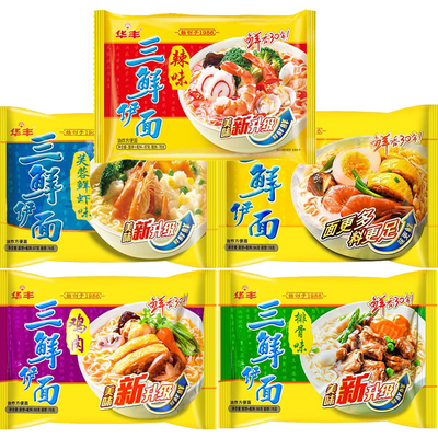 华丰三鲜伊面整箱批发袋装方便面80后怀旧国货品牌老式泡面快餐面