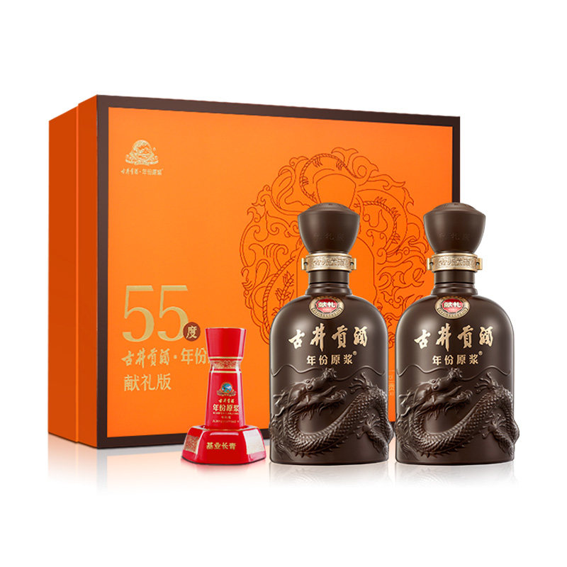 古井贡酒年份原浆献礼版礼盒55度500ml*2瓶浓香型纯粮送礼正品酒