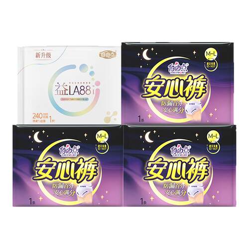 自由点超薄安睡裤姨妈裤夜用卫生裤女经期用防侧漏夜安裤裤