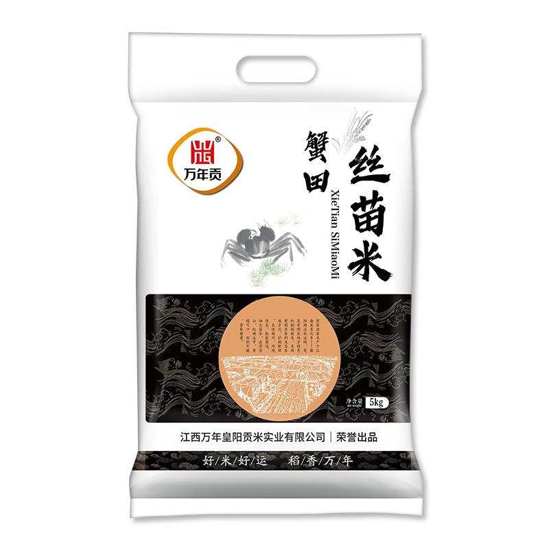 蟹田大米 万年贡长粒丝苗米新米5kg 煲仔饭米炒饭大米10斤香软米