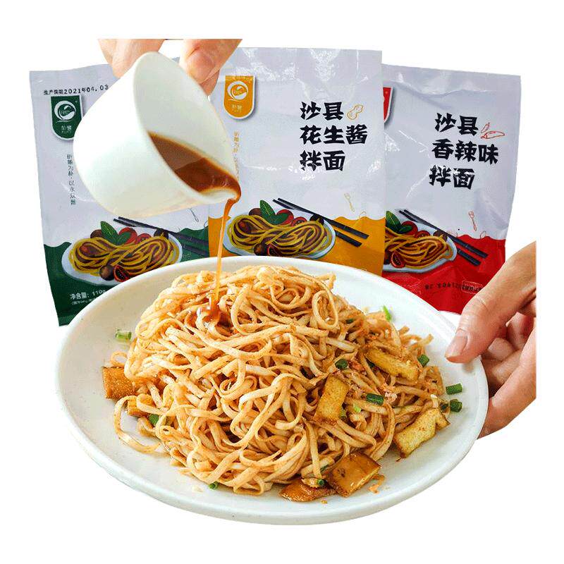 朴誉沙县拌面福建特产小吃花生酱葱油速食儿童袋装非油炸干拌泡面