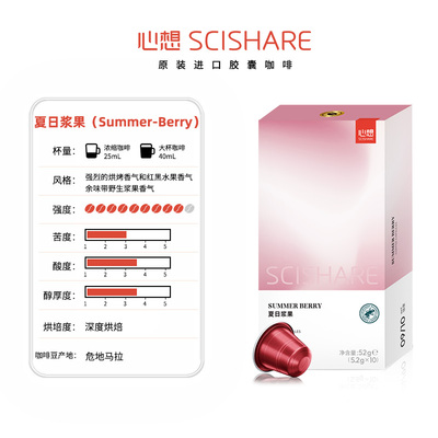 心想胶囊咖啡30粒组合装