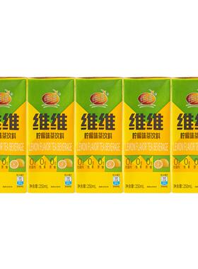 【百补福利购】维维柠檬茶250ml*5盒 果汁饮料夏天饮品真茶柠檬