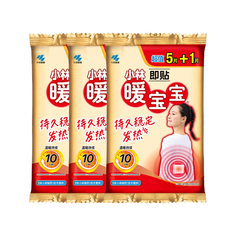 【百补】小林制药暖宝宝贴即贴大姨妈贴暖女暖腹贴保暖贴