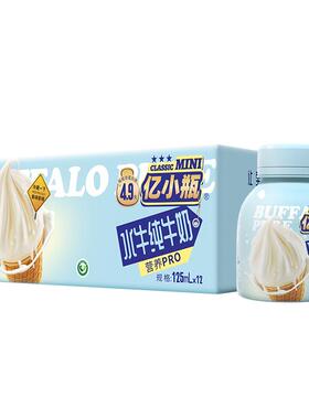 亿小瓶水牛纯牛奶125ml水牛奶整箱新鲜儿童学生早餐纯牛奶b