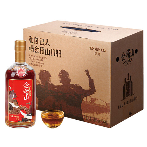 会稽山1743花雕酒6瓶整箱花雕酒