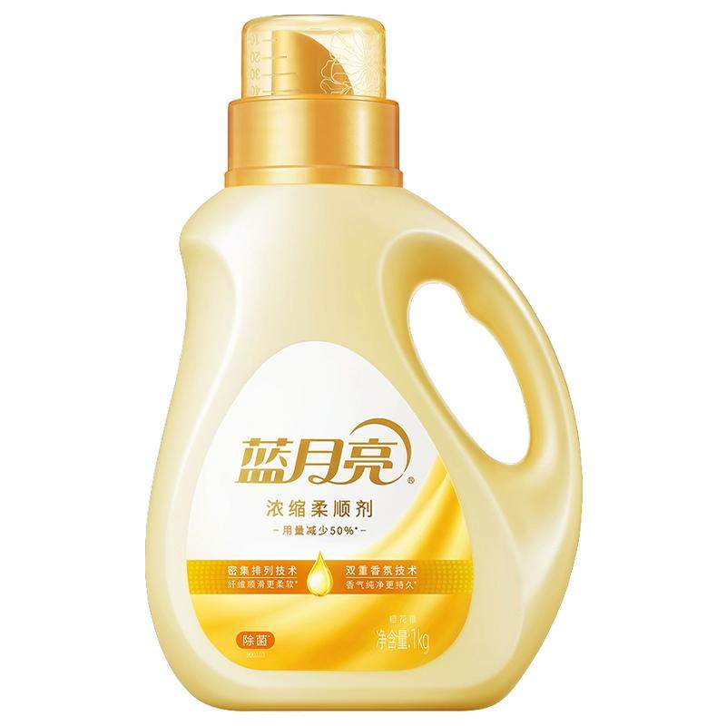 蓝月亮浓缩柔顺剂衣物除菌顺滑柔软防静电持久留香护理剂官方正品