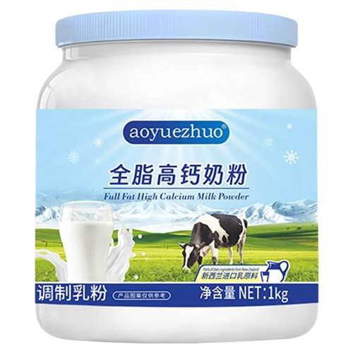 HLL蛋糕店专用全脂高钙奶粉