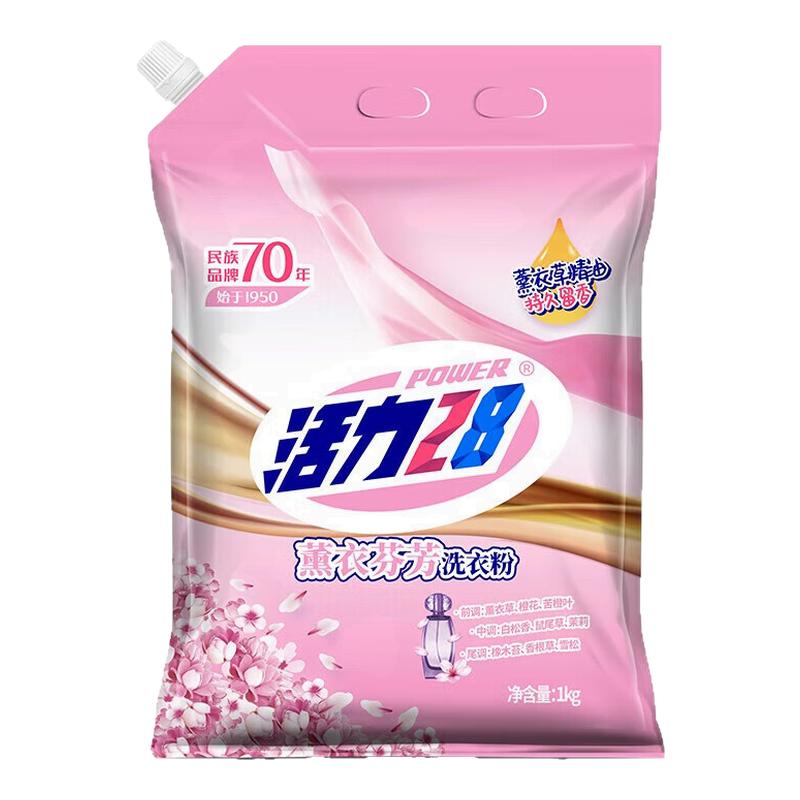 活力28薰衣芬芳洗衣粉1kg/袋