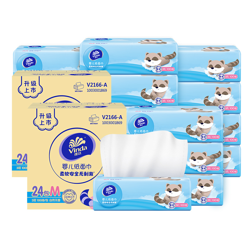 维达抽纸M码100抽3层实惠装整箱婴幼儿无香纸巾面巾纸餐巾纸DT