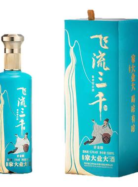 家大业大酒白酒李白飞流三千青金大曲酱香型53度500ml高粱酒送礼