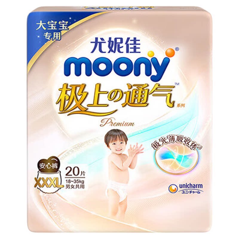 ���ݼ�moony����ͨ��������3XL20Ӥ��������ʪ��Ůͨ��