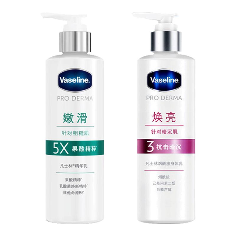 凡士林身体乳果酸精华保湿补水