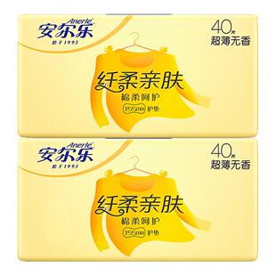 安尔乐纤柔亲肤护垫150mm超薄透气无香80片装 女性卫生巾官方正品