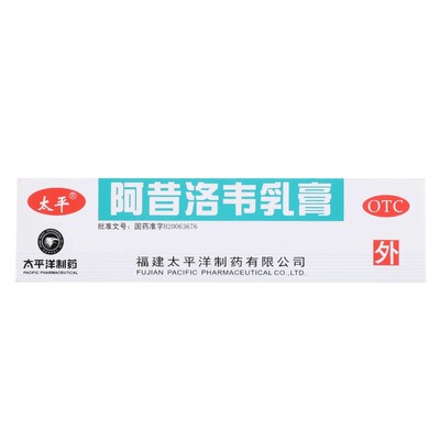 [太平]阿昔洛韦乳膏3%*10g*1支/盒