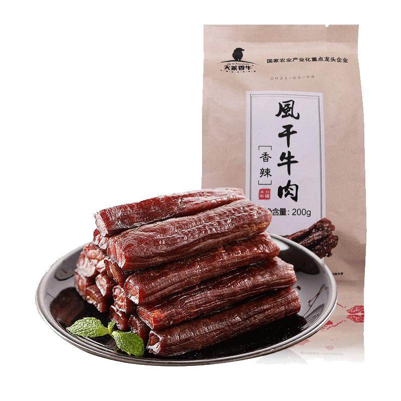 天莱香牛风干手撕牛肉干200g办公室休闲户外零食儿童新疆特产肉脯
