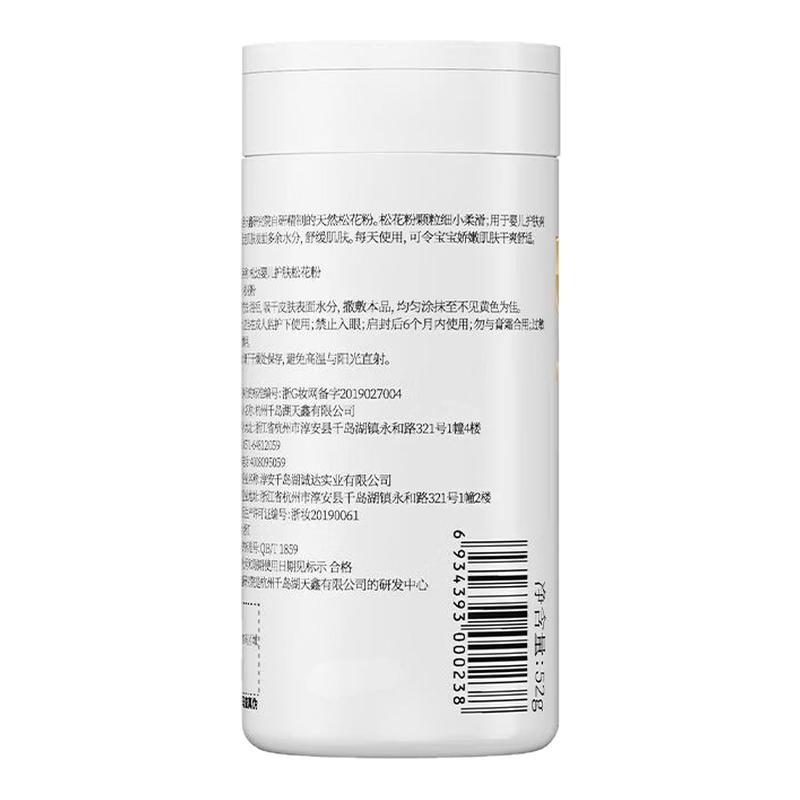 松达婴儿松花粉爽身痱子护臀粉图片
