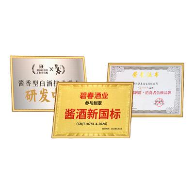 碧春马年生肖酱香53度白酒送礼