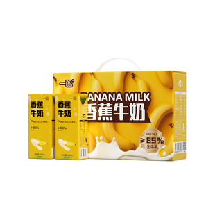 一鸣香蕉牛奶早餐奶儿童学生营养香蕉奶饮品200ml 百亿补贴