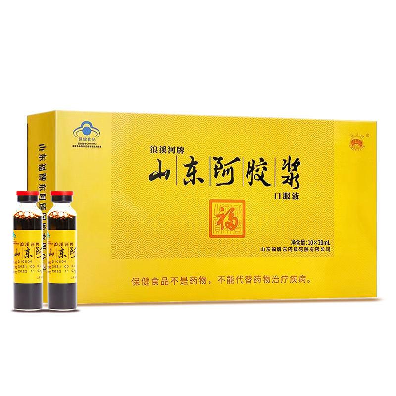 福牌阿胶山东阿胶浆黄芪口服液气血不足贫血补品正官方旗舰送礼盒