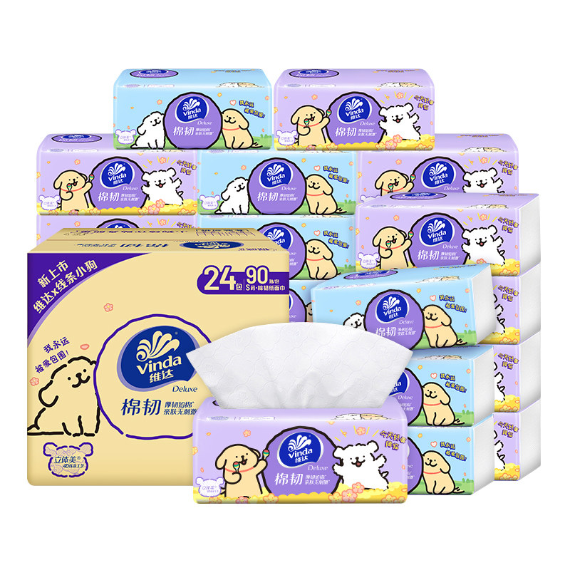维达抽纸24包整箱装线条小狗联名棉韧3层家用S码纸巾面巾纸餐巾纸,洗护清洁剂/卫生巾/纸/香薰,抽纸,淘宝优惠券,粉丝福利购,淘宝优惠卷