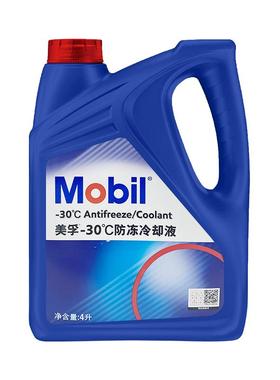 官方旗舰正品Mobil美孚防冻液冷却液-30℃ 4L 红色四季通用水箱宝