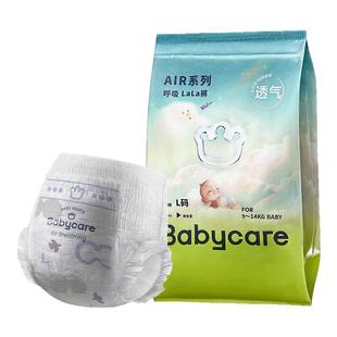 超薄透气airpro呼吸婴儿新生儿尿不湿 babycare纸尿裤 百亿补贴