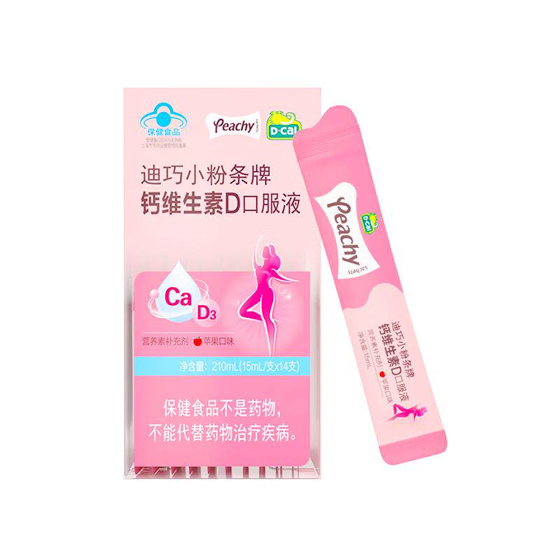 迪巧小粉条孕妇液体钙柠檬酸钙维生素D3成年人女性补钙口服液正品