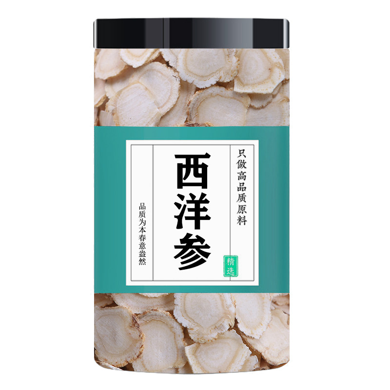 西洋参切片500g老参大片