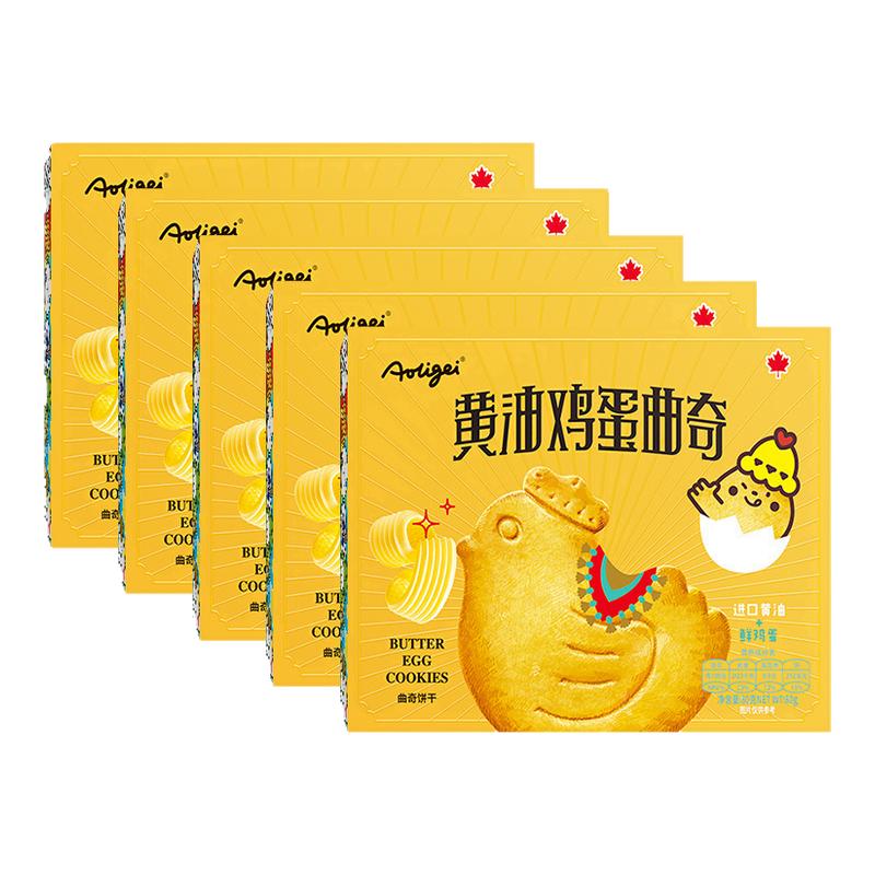 奥力给黄油鸡蛋曲奇饼干0反式牛奶钙早餐营养晚上充饥解馋休闲好