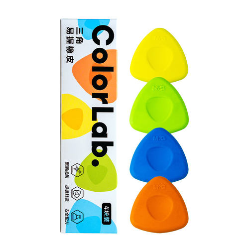 晨光三角易握橡皮擦精准擦拭小学生专用无屑超干净擦字成线不易留痕像皮擦幼儿园专用安全无毒素描美术橡皮擦