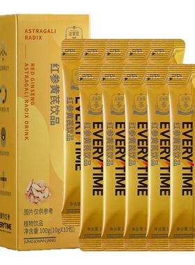 【顺手买一件】正官庄Everytime红参黄芪高丽参浓缩液10g*2条