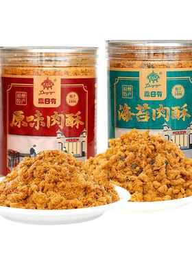 鼎日有老字号香酥肉松270g儿童早餐配粥烘焙寿司小贝福建肉粉松