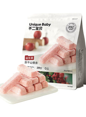 不二宝贝冻干山楂棒鸡内金水果条搭健康儿童宝宝零食棒棒糖