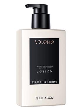 凡士林身体乳男士专用保湿防干燥止痒滋润肤霜400g和风雨(SOLEHE)