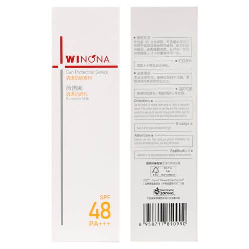 薇诺娜清透防晒乳50gSPF48PA+++敏感肌清爽保湿女