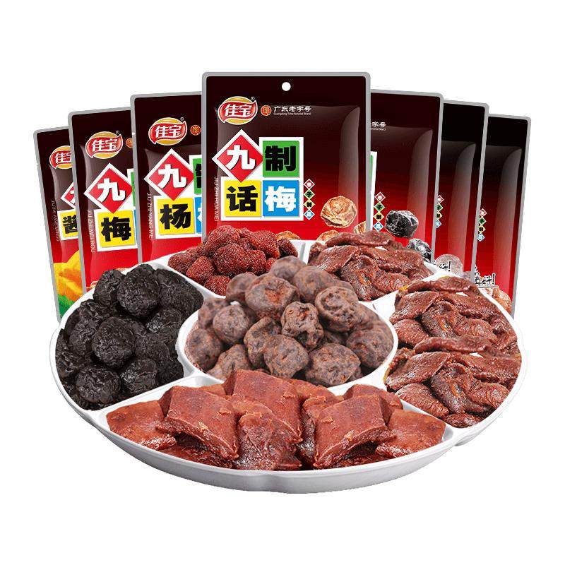 佳宝九制话梅肉组合 梅肉乌梅酸杨梅干酸甜孕妇休闲零食儿时怀旧
