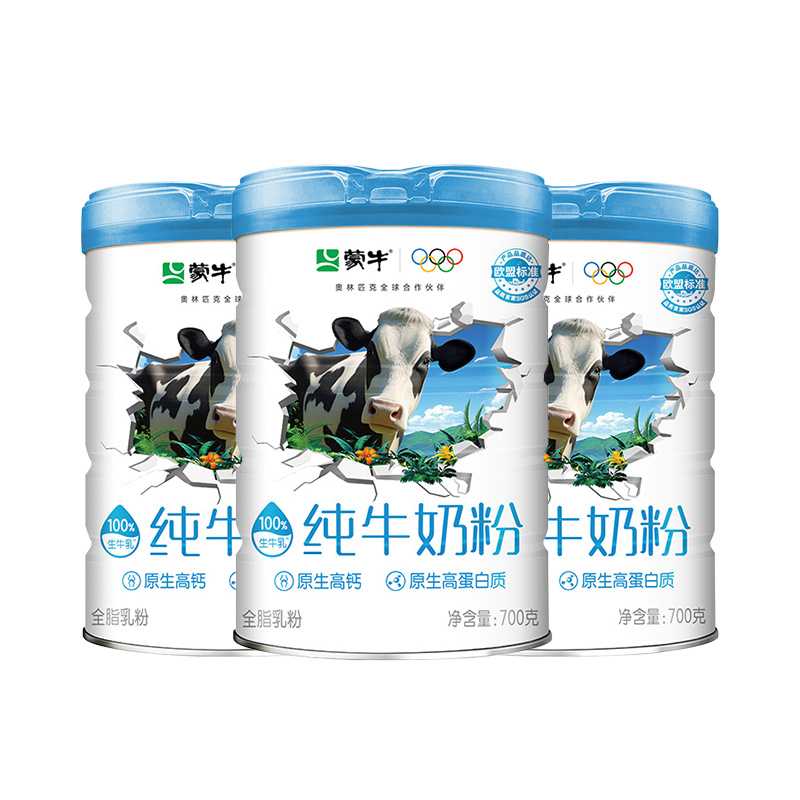 蒙牛纯牛奶粉高钙早餐奶粉3罐