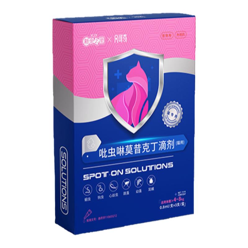 猫咪狗狗驱虫药体内外一体