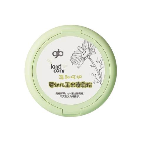 好孩子爽身粉痱子粉婴儿
